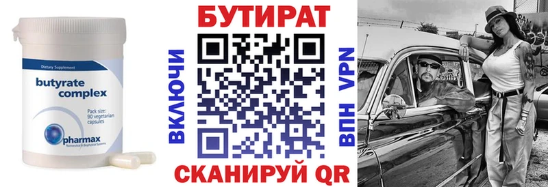 БУТИРАТ бутандиол  kraken ссылки  Мамоново  купить наркоту 