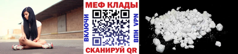 Мефедрон VHQ Мамоново