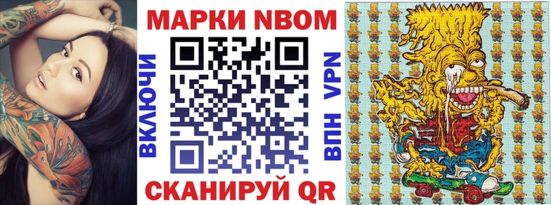 Марки N-bome 1,5мг  продажа наркотиков  Мамоново 